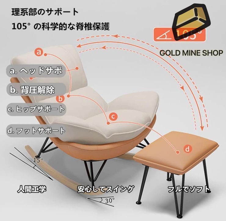 ラウンジチェア バルコニーロッキングチェア