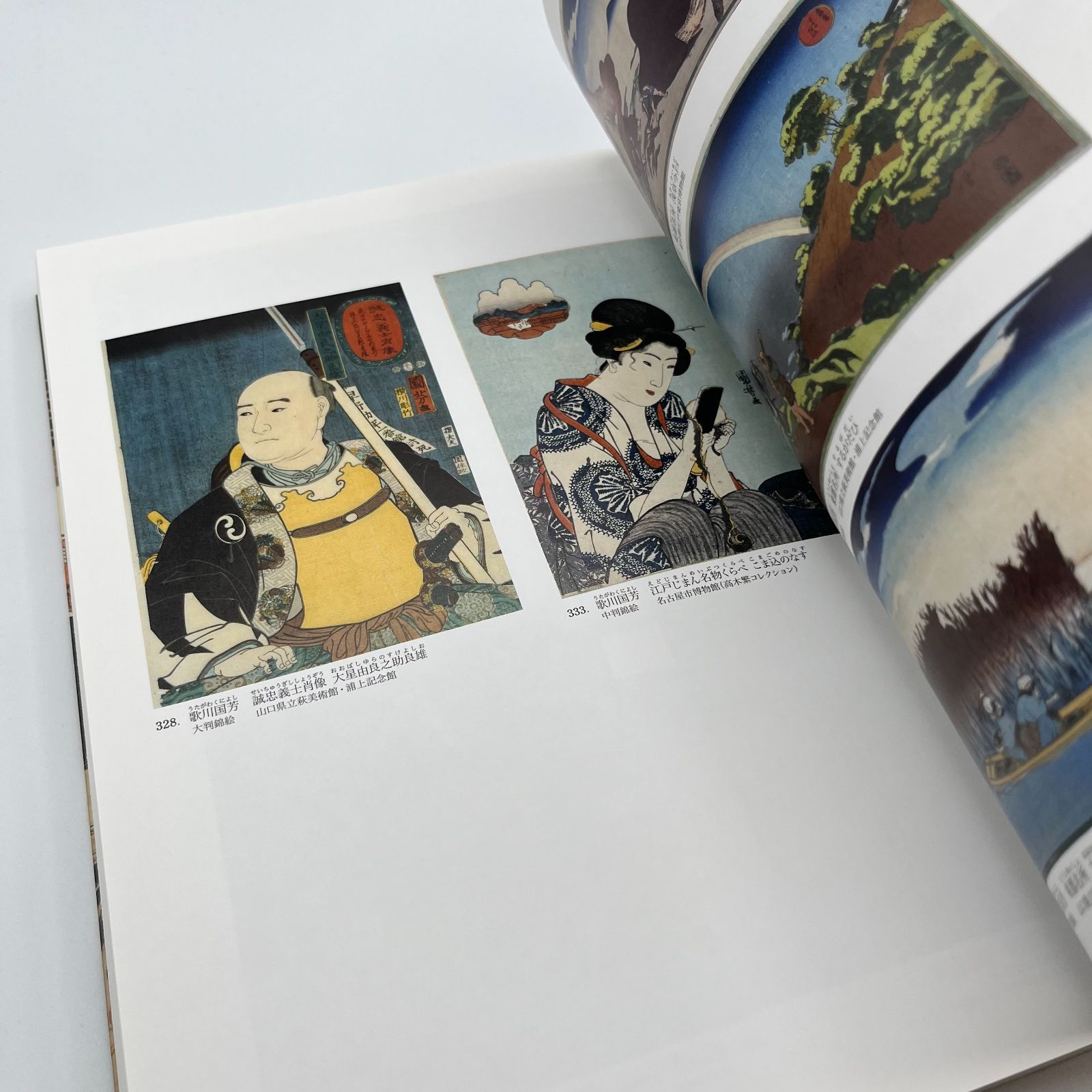 図録】大浮世絵展 2014 国際浮世絵学会創立50周年記念 - メルカリ