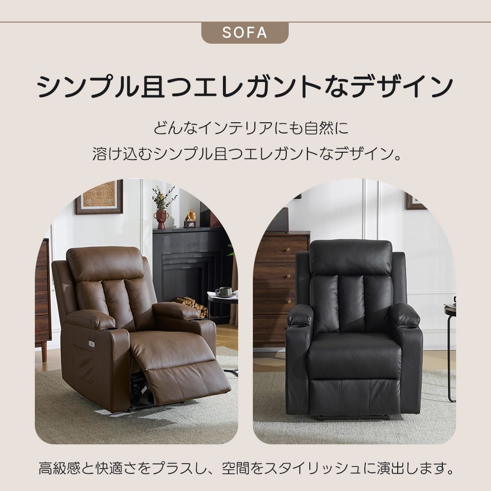 リクライニングソファー 電動 リクライニングソファ オットマン一体型 1人掛け USBポート付き 電動ソファ モーションソファー 耐圧分散 電動ソファー スマホ充電可 リクライニングチェア オットマン一体型 リクライニングソファー 電動 USB充電付き l字 家具、インテリア