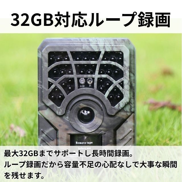 防犯カメラ トレイルカメラ 32GB対応 IP54防水 夜間撮影 工事