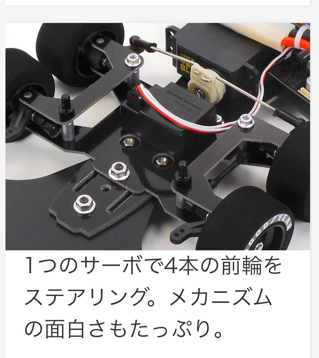 タミヤ 電動RCカー タイレルP34 1977 アルゼンチンGP (RC特別