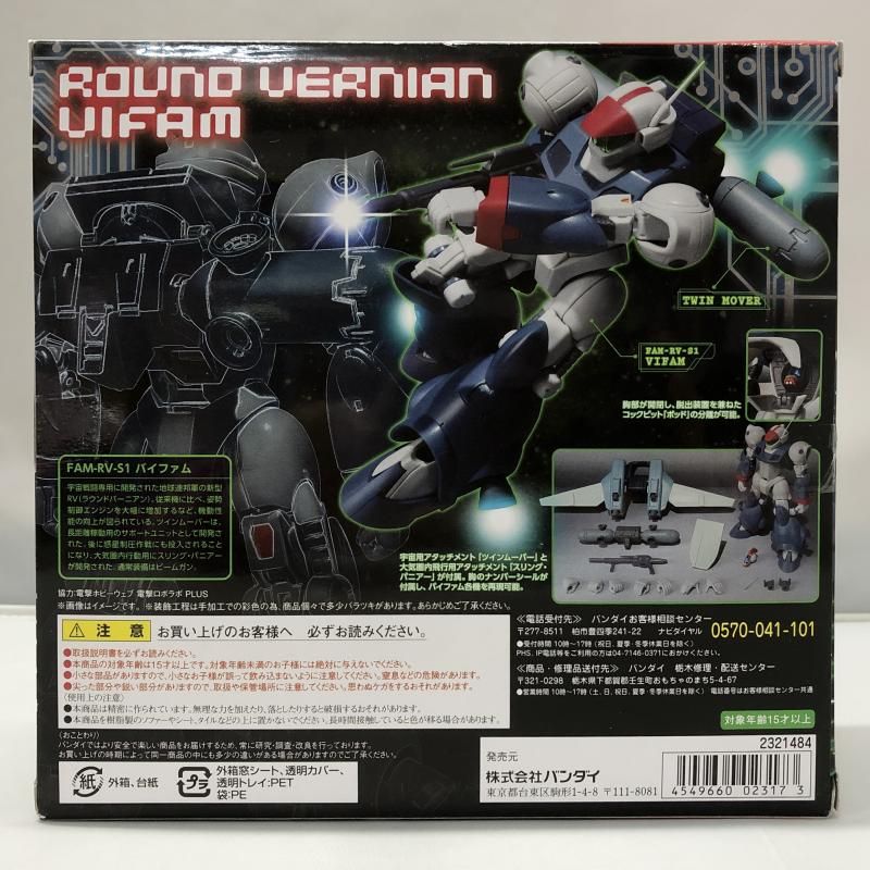 ROBOT魂　バイファム　銀河漂流バイファム　バンダイ （ツインムーバー装備） Amazon.co.jp: TAMASHII NATIONS ROBOT魂 銀河漂流バイファム