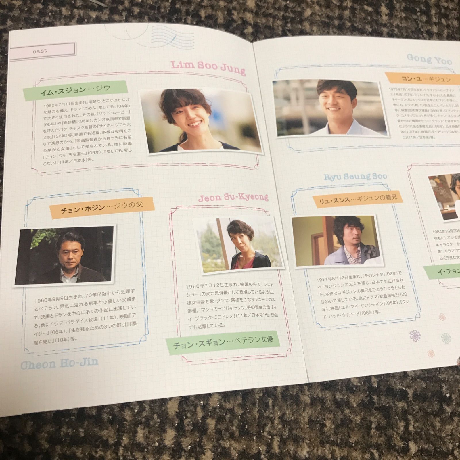 コン・ユ　パンフレット　まとめ コン・ユ パンフレット まとめ コン・ユ パンフレット まとめ