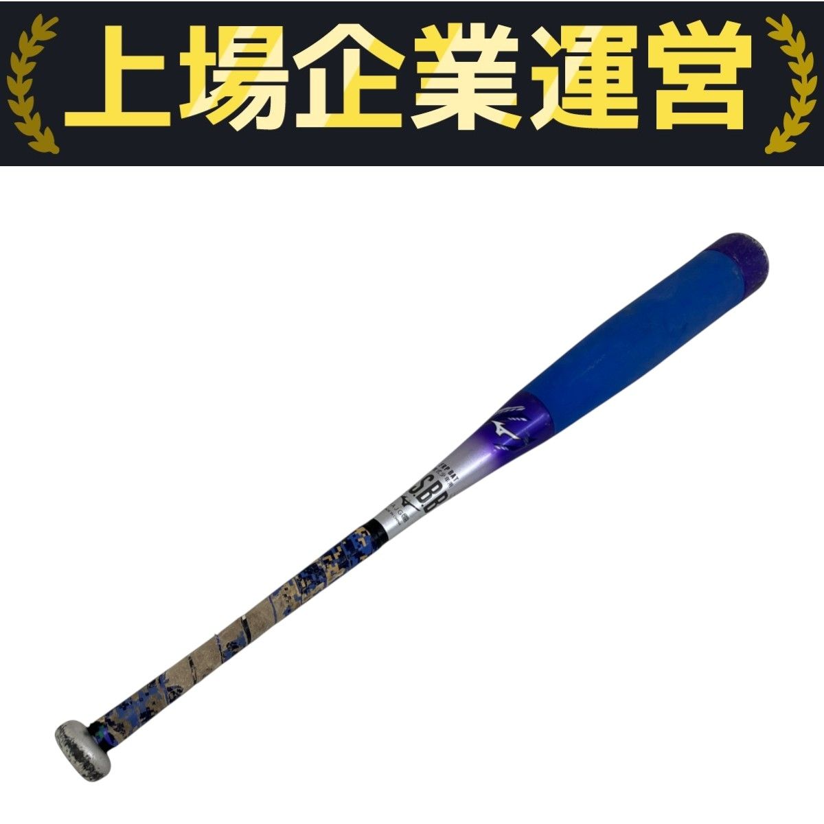 BEYOND MAX V11 軟式バット76cm MIZUNO ミズノ BEYOND MAX EV2 少年 軟式 バット 76cm 6.7cm DIA
