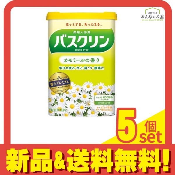 バスクリン カモミールの香り 600g 5個セット まとめ売り