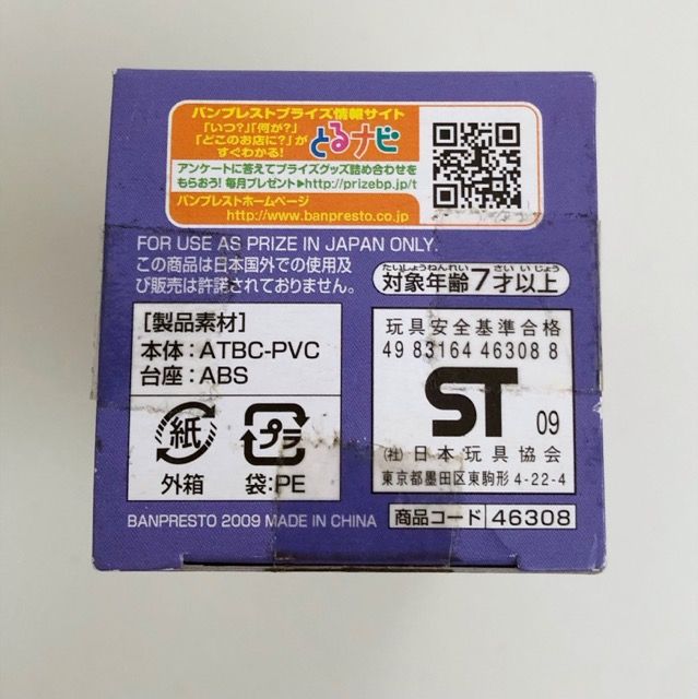 未開封2580 ドラゴンボール 改 DB改019 ドドリア SPカラー 未開封2580 ドラゴンボール 改 DB改019 ドドリア SPカラー