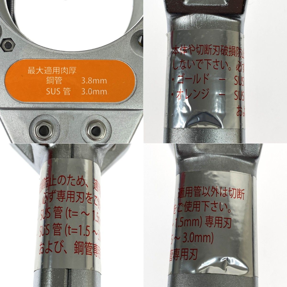 大型ラチェットパイプカッタ