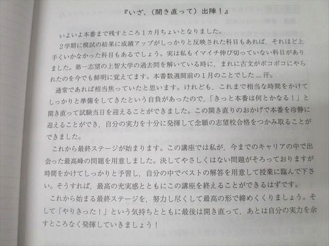 テキスト 2025