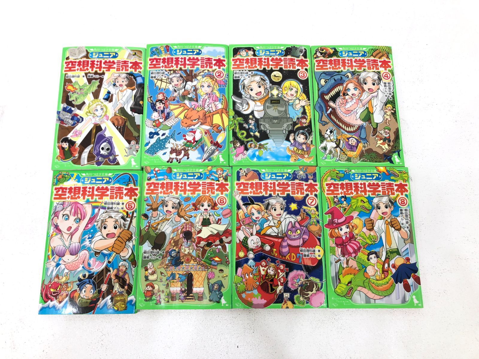 小牧店】ジュニア空想科学読本1～8巻セット・まとめ売り 【S209
