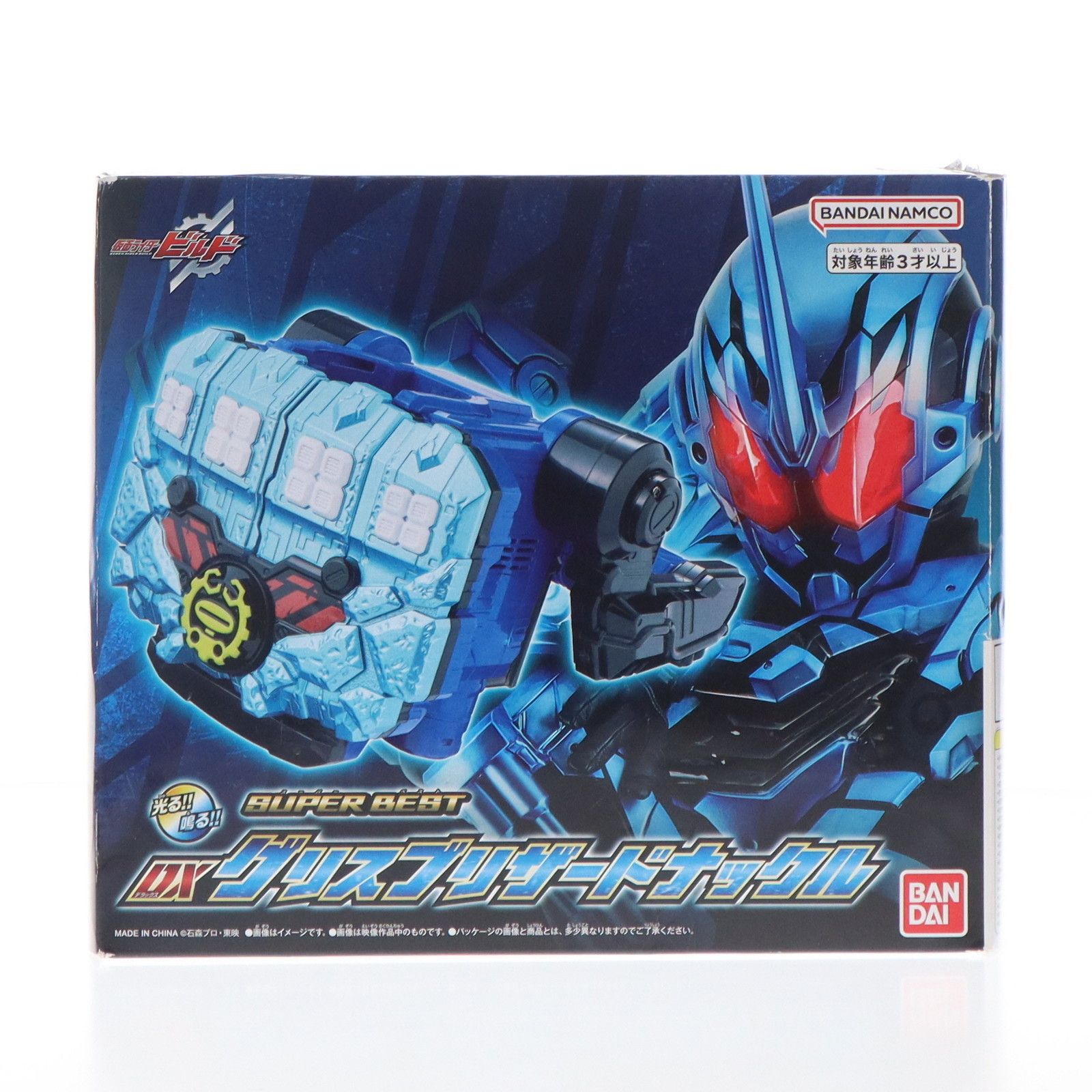 プレミアムバンダイ限定 SUPER BEST DXグリスブリザードナックル 仮面ライダービルド 完成トイ バンダイ