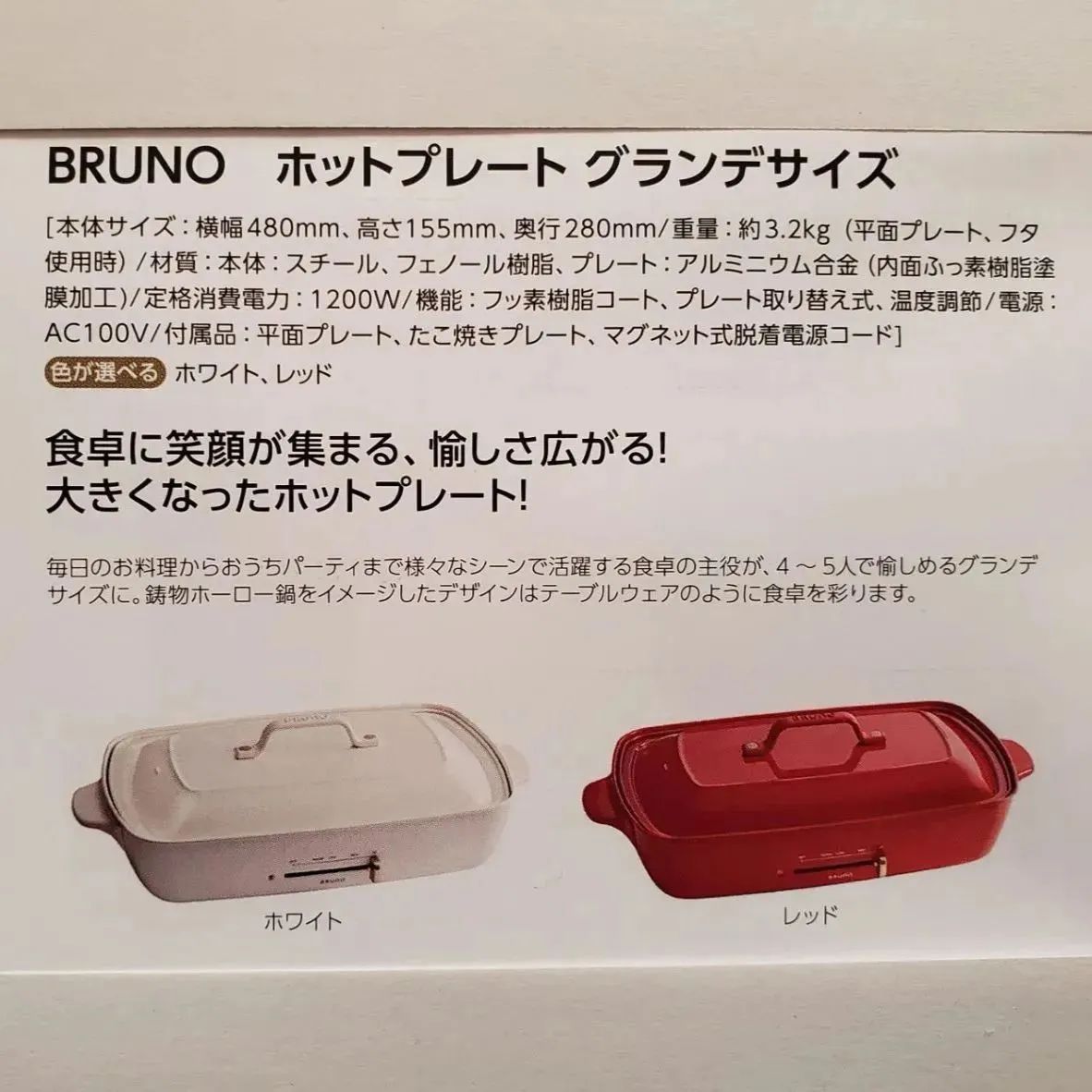 BRUNO ホットプレートグランデサイズ BOE026-WH ホワイト BOE026-WH