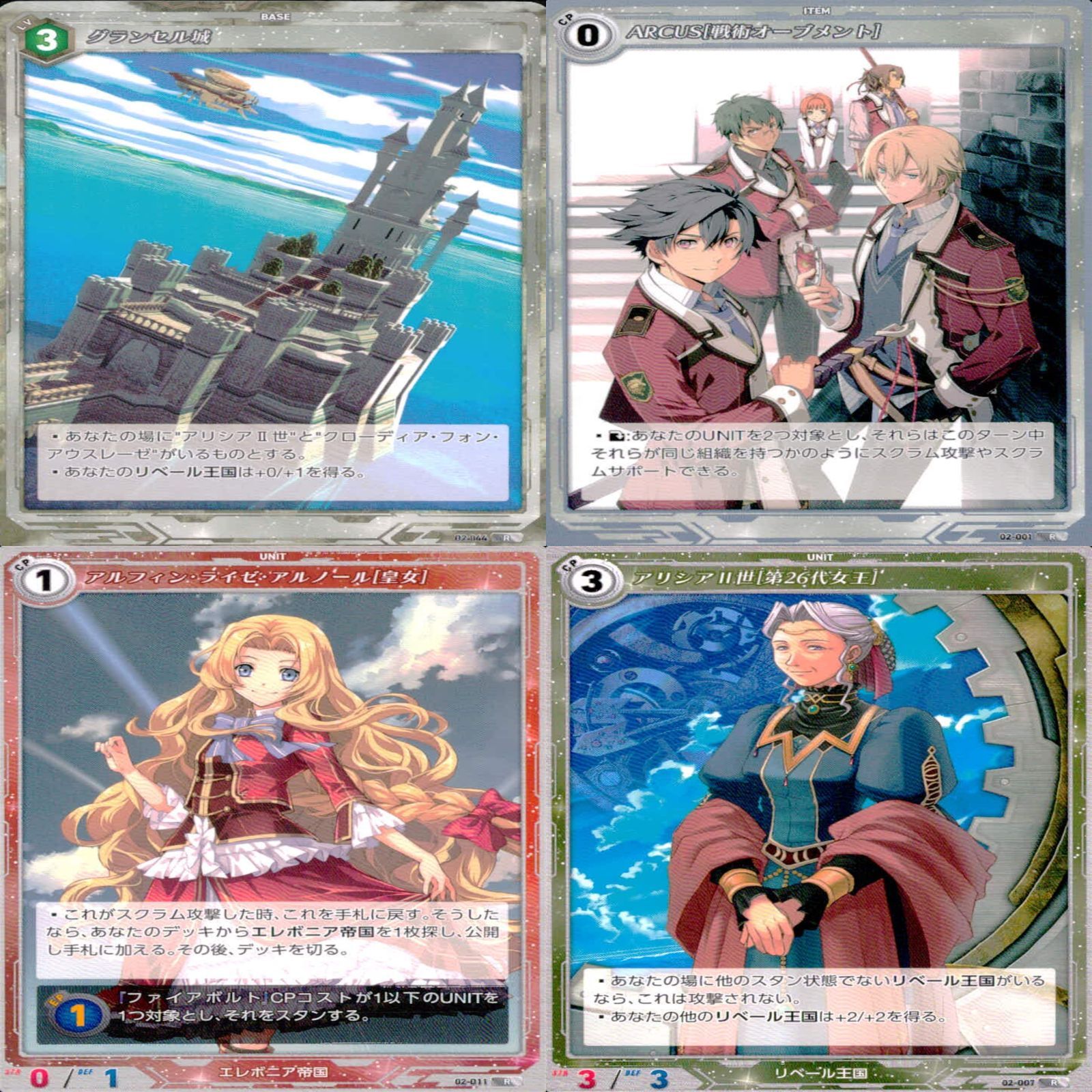 軌跡TCG 1弾 SR 62枚 まとめ売り 軌跡 TRADING CARD GAME Ⅰ ブースターパック | 日本ファルコム