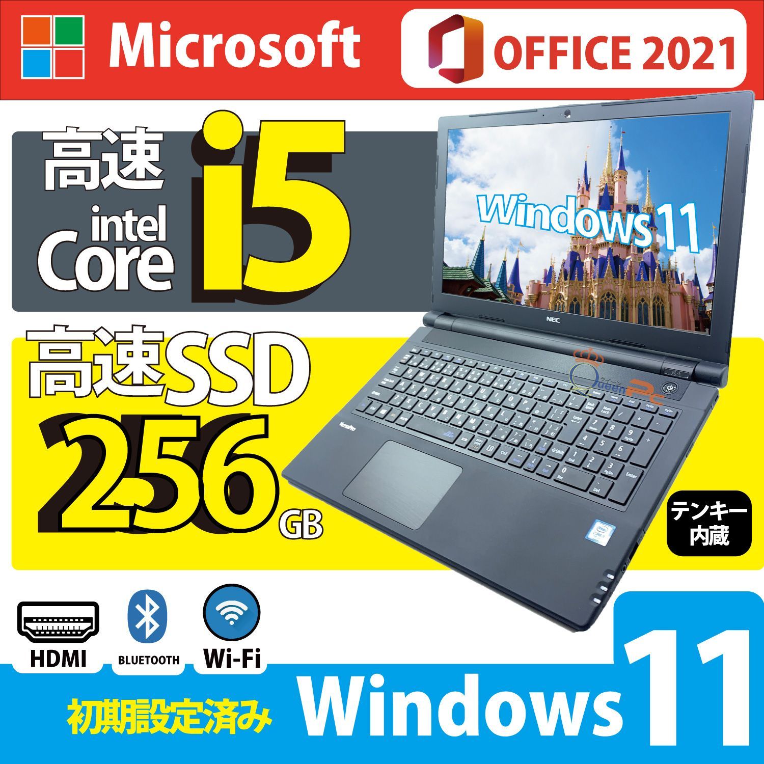 SSD256GB Windows11 中古パソコン ノートパソコン ノートPC MicrosoftOffice2021 第七世代Corei5  12GBメモリ 15型 Nec DVD, WiFi, HDMI, テンキー付き - メルカリ