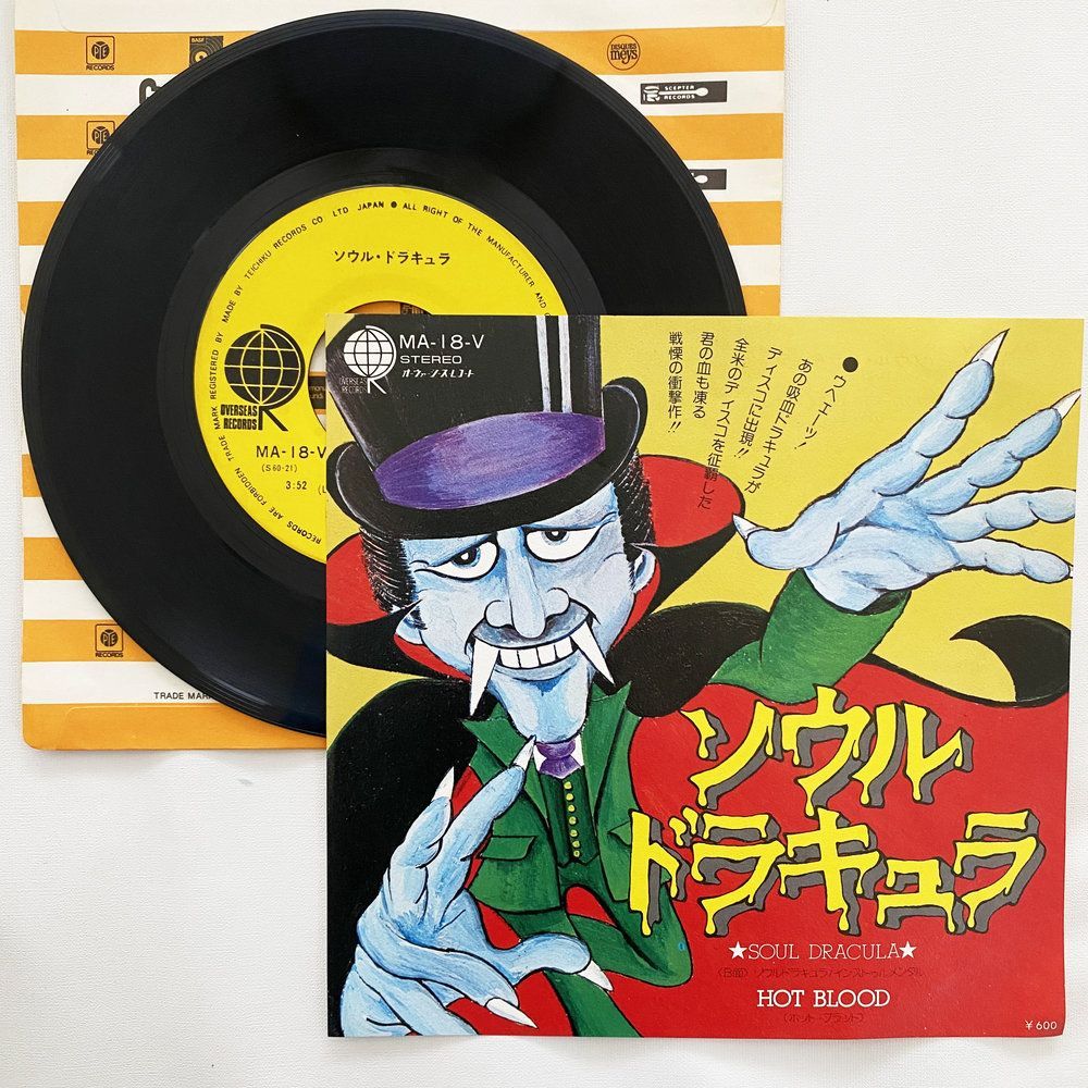 HOT BLOOD SOUL DRACULA SOUL DRACULA INSTRUMENTAL 昭和 当時物 EP