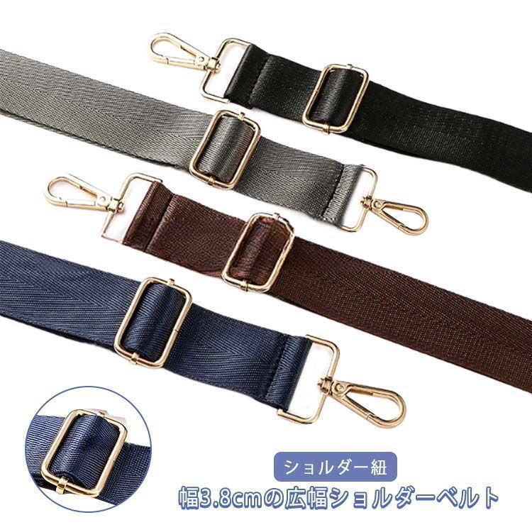 ショルダー紐 ビジネスバッグ 肩掛け ショルダーストラップ