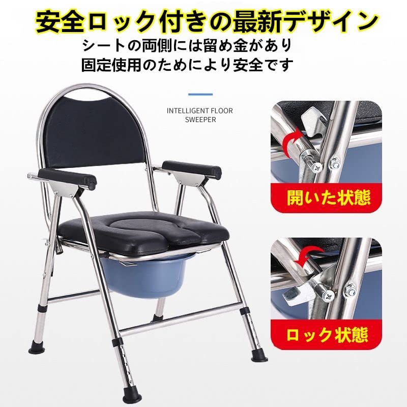 簡易便座