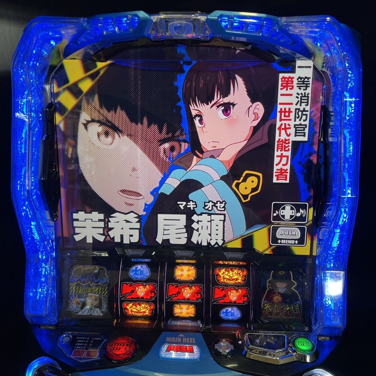 スマスロ「炎炎ノ消防隊」 送料無料 パチスロ実機 - メルカリ