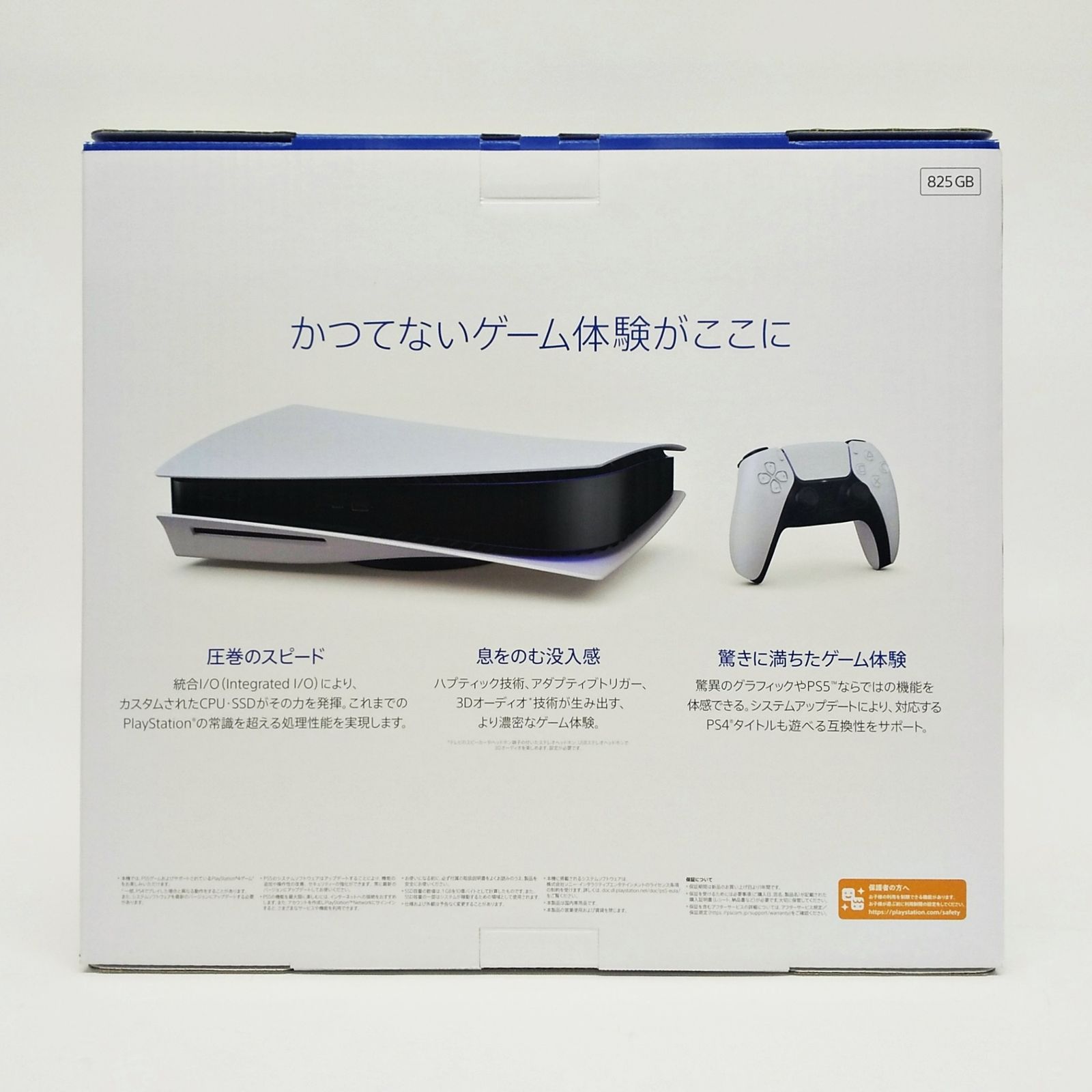 PlayStation 5 CFI1200A01 プレステ5 PS5 ソニー ゲーム セット 本体 