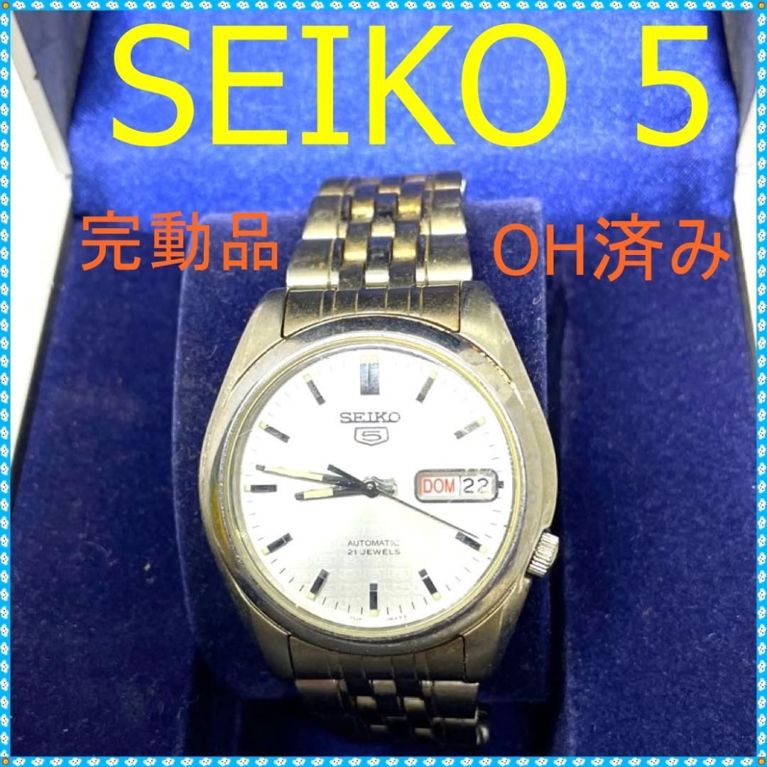 【OH済】【1979年製】セイコー5 自動巻き時計　美品 SEIKO】セイコー 5 自動巻 腕時計 21石 ヴィンテージ OH済