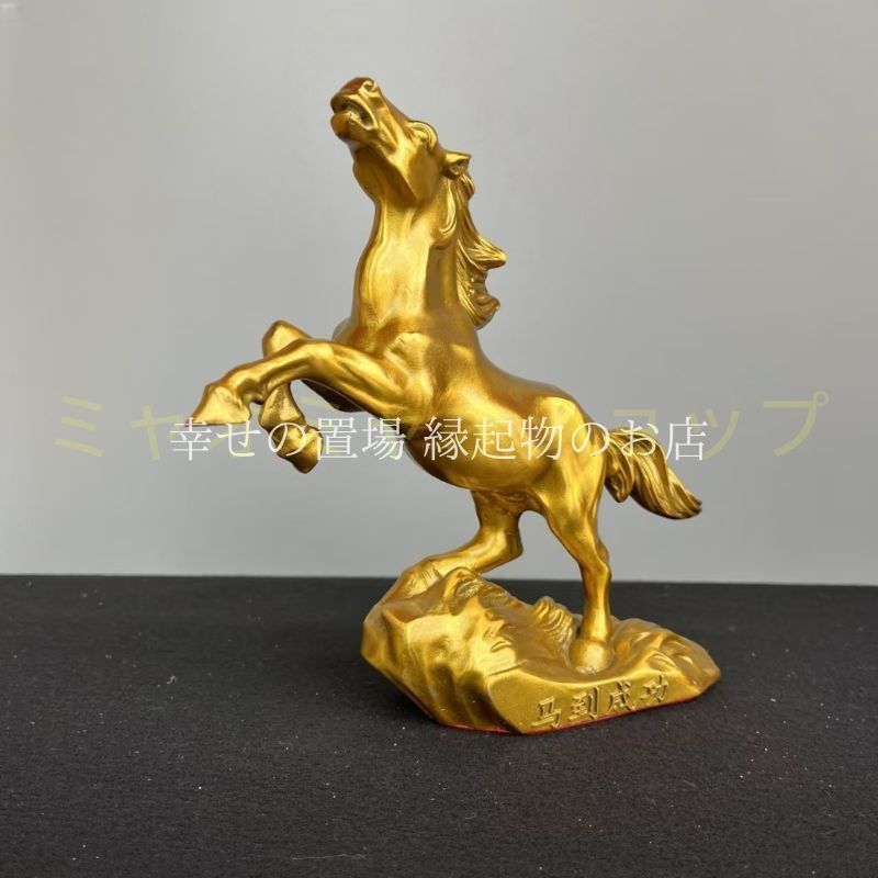 馬 跳ね馬 騎馬像 置物 開運 成功運 出世運 風水 金色 ゴールド 縁起物黄金 オブジェ 事業繁栄 商売繁盛 仕事運 インテリア リビング 玄関 卓上 デスク 昇進祈願 願掛け 中国雑貨 運勢アップ