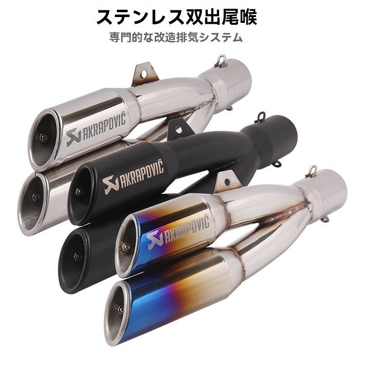 ツインエンド仕様 汎用バイクマフラー SC風 全彩レーザー仕上げ｜CBR300 R3 R25 Ninja250対応 51mm改装用