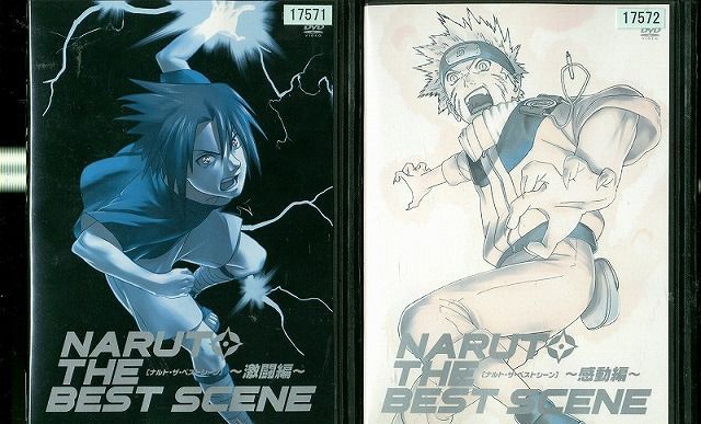 NARUTO THE BEST SCENE 激闘編 感動編 DVD 2巻セット - ブルーレイ