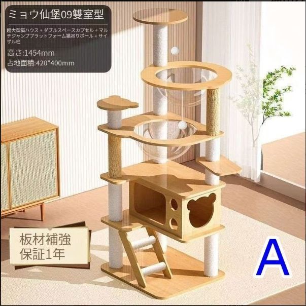 猫用クライミングフレーム 猫用ベッド 猫用ツリー 一体型スペースカプセル猫用スクラッチボード 小型 スペースを占有しない 通天柱猫用クライミングフレーム猫用おもちゃ