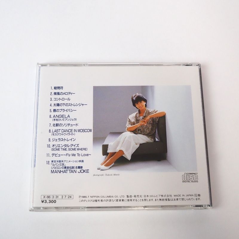 河合奈保子 CD アルバム 1985年盤 美品 コレクションII - メルカリ
