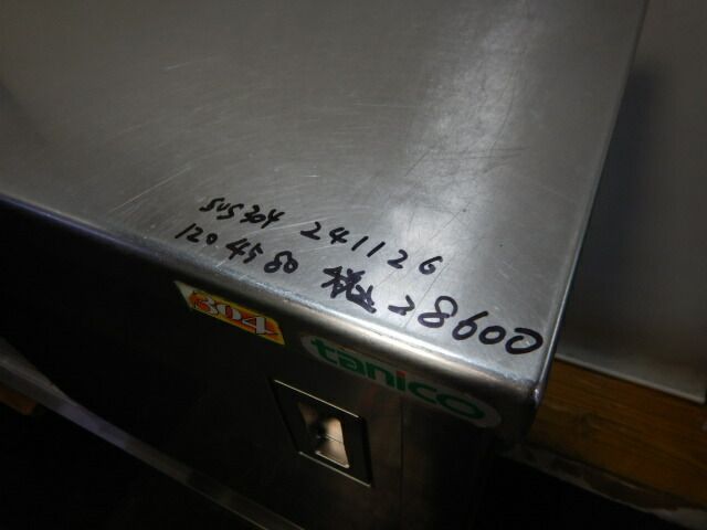 H80cm 1200
