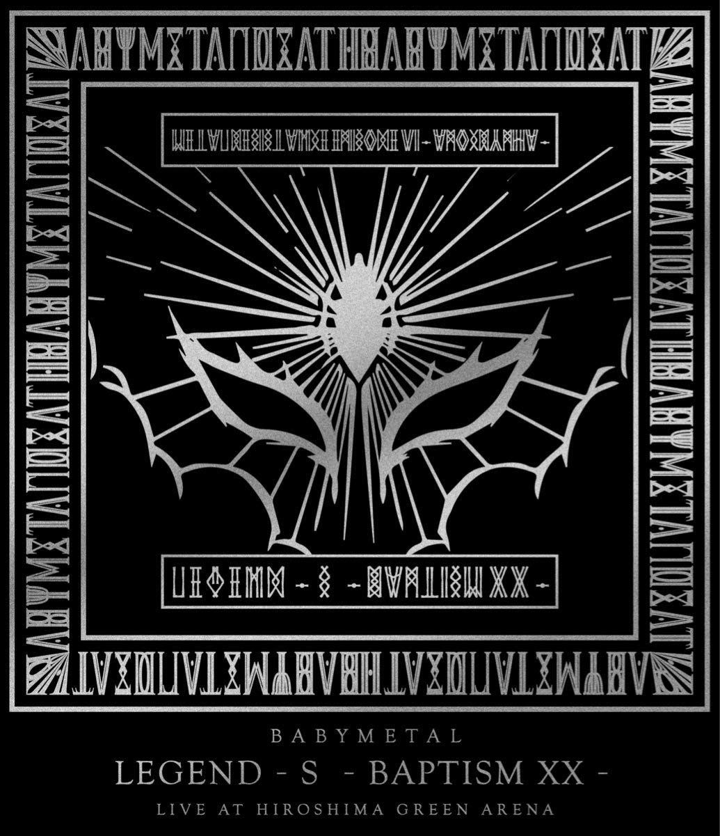 LEGEND - S - BAPTISM XX - LIVE AT HIROSHIMA GREEN ARENA Blu-ray