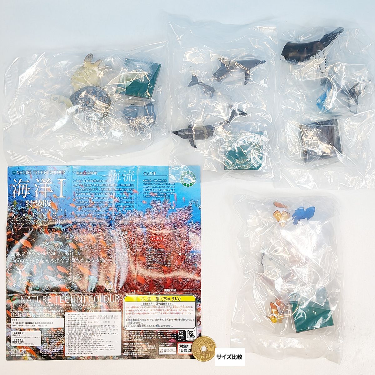 ネイチャーテクニカラー 海洋I 特装版 いきもん 【人気の4種