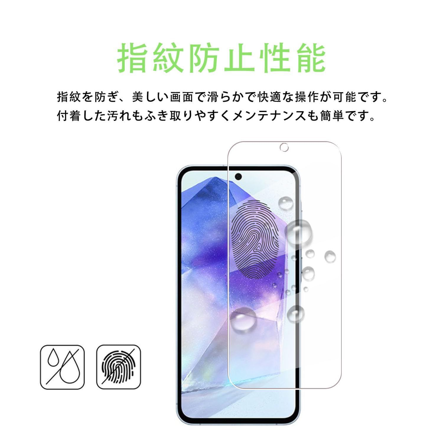 Koucfum 対応 Galaxy A55 5G SC-53E/SCG27 用の ガラスフィルム+