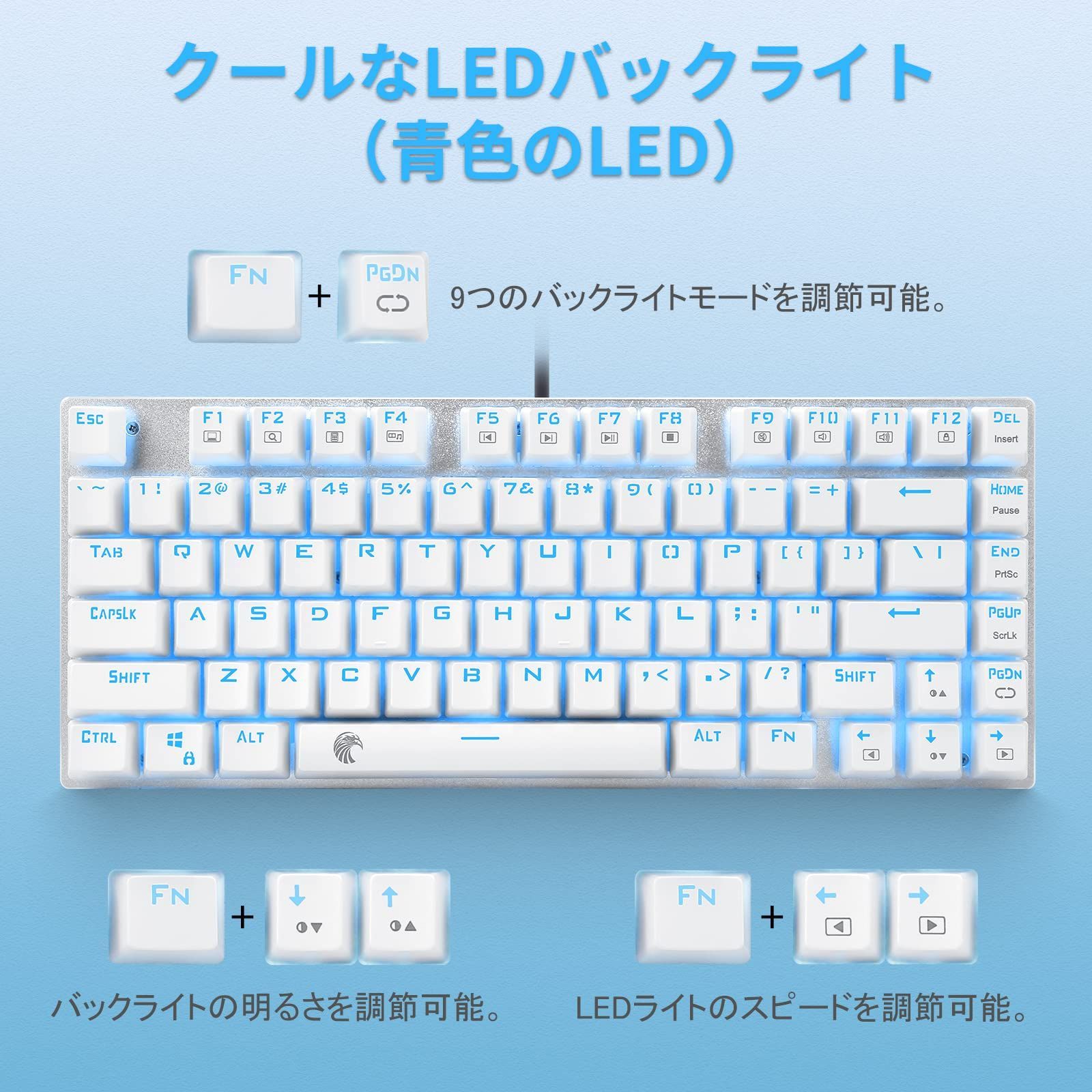 メカニカル式キーボード e元素ゲーミングキーボード USB接続有線 81 