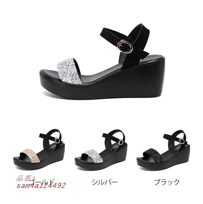 ウェッジソール サンダル キラキラ 厚底 ウエッジソール 厚底サンダル レディース ヒールサンダル アンクルストラップ ストライプサンダル かかとあり 美脚 am4a124492