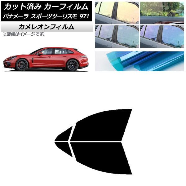 カーフィルム ポルシェ パナメーラ スポーツツーリスモ 971 2017年
