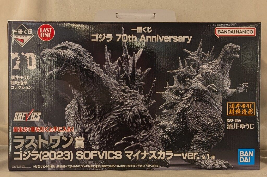 BANDAI SPIRITS 一番くじ ゴジラ 70th Anniversary ラストワン賞