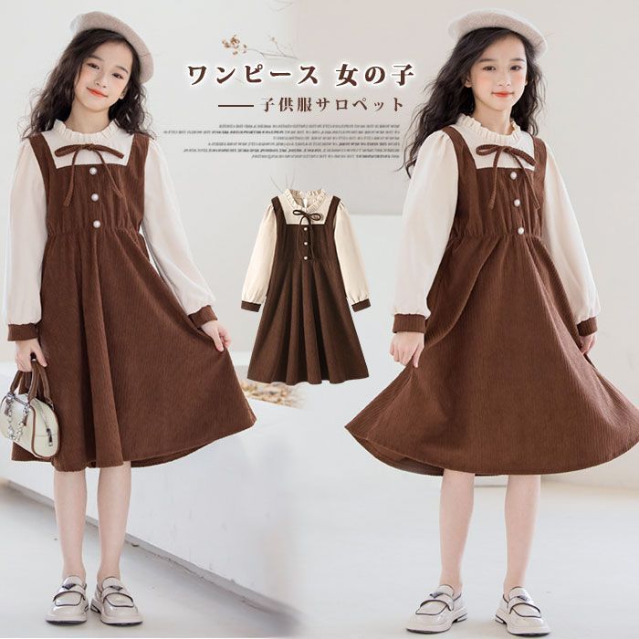 ワンピース 女の子 子供服サロペット 長袖 重ね着風 リボン キッズ ガールズ チュニック フォーマル 女児 120-160 発表会 結婚式 入園式 入学式 卒業式 可愛い 春秋冬xisheng10