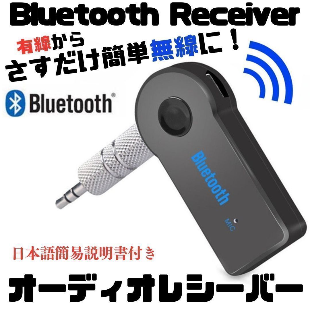 ＊  車載 Bluetooth ミュージック レシーバー トランスミッター 受信機 イヤホン ジャック スピーカー カーオーディオ スマホ レシーバー イヤホン スピーカー カーオーディオ 車 音楽 旅行 ＊SD-002