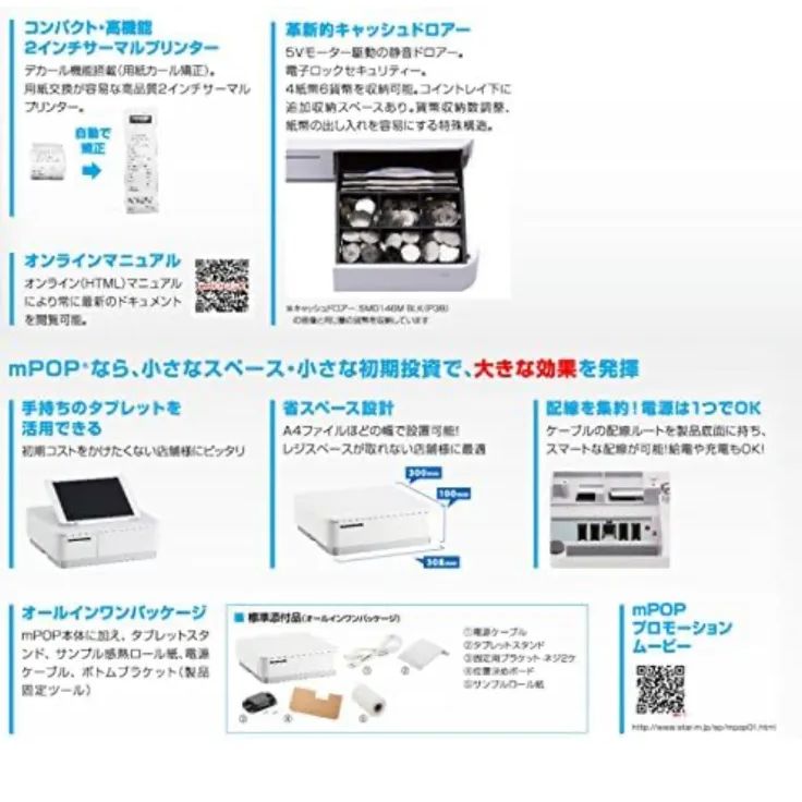 電子レジスター