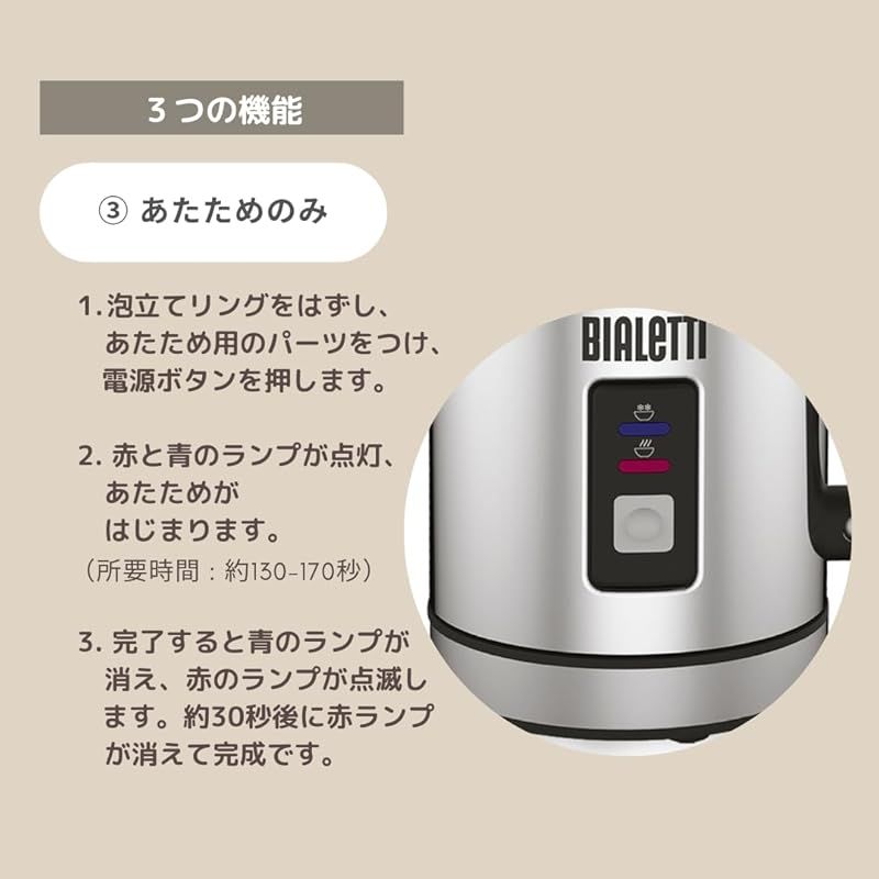 Bialetti電動ミルクフローサー ミルクフォーマー