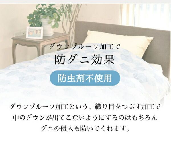 リサイクルダウン80 羽毛ふとん