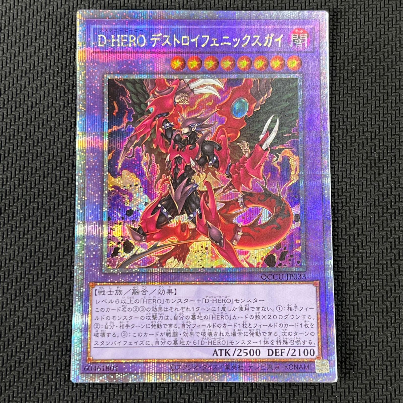 遊戯王 フュージョンデステニー 25th 2枚 遊戯王 フュージョン・デステニー 座標統一 25thシークレット