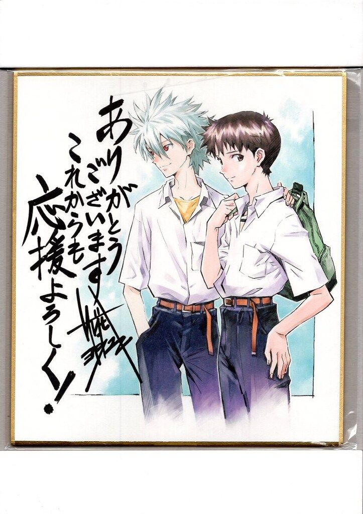 貞本義行「新世紀エヴァンゲリオン」B4複製原画　D　渚カヲル　碇シンジ Amazon.co.jp: エヴァ 貞本義行 限定 B4 複製原画 碇シンジ 渚