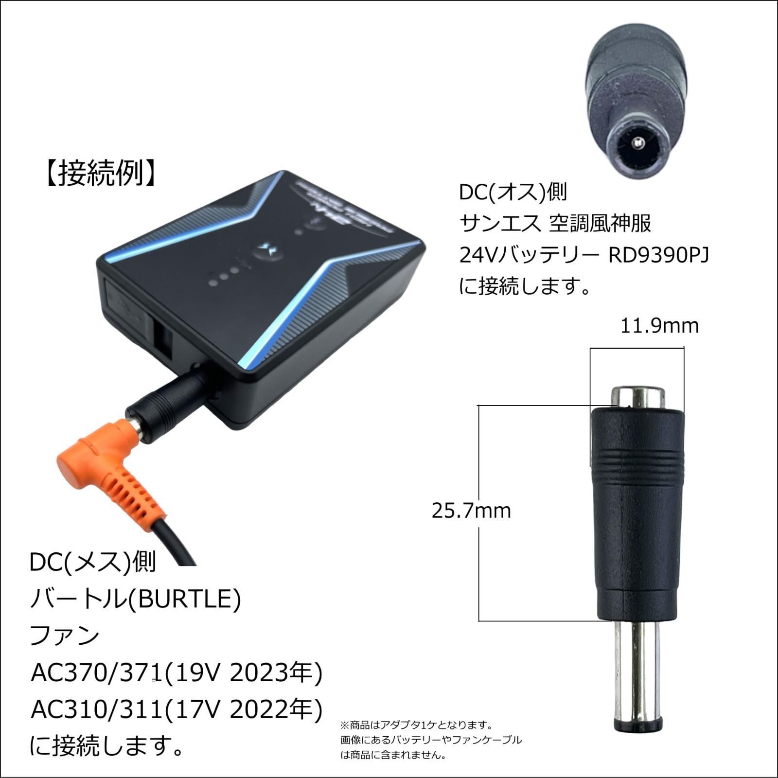 サンエス 空調風神服 最速 24VバッテリーRD9390PJでバートル
