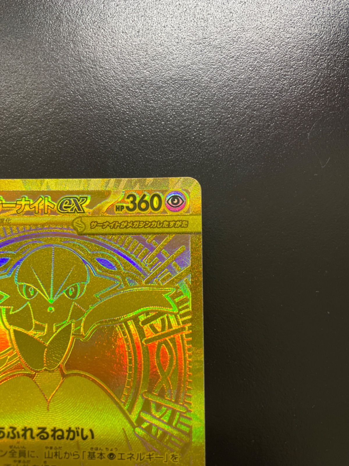 ポケモンカード メガサーナイトex m1s 092/063 MUR（店舗併売） - メルカリ