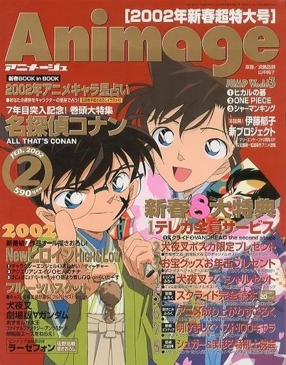 アニメディア（2002年4月号）』サクラ大戦 - メルカリ