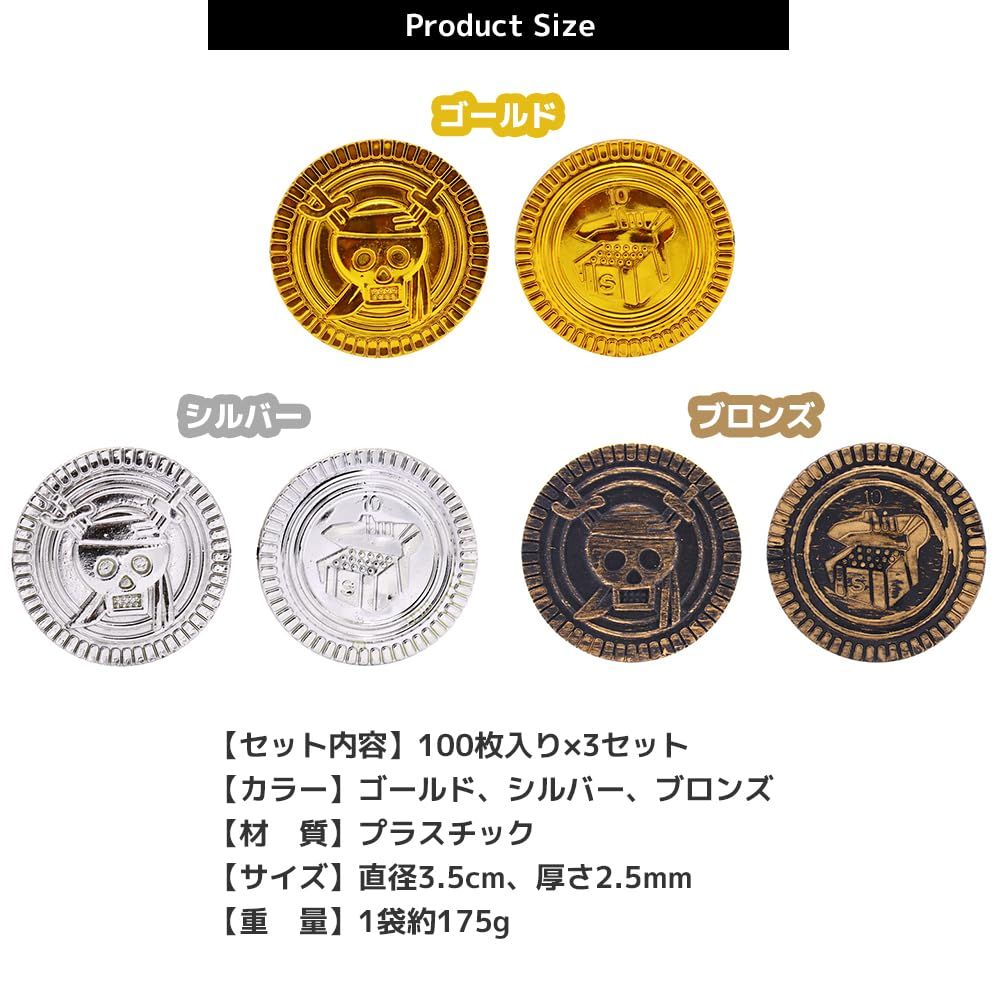 FUPUTWO] 金貨 アンティーク コイン カジノ 宝箱 ゴールド お金 古銭 海賊 300枚 (ブロンズ) [ブロンズ] - メルカリ