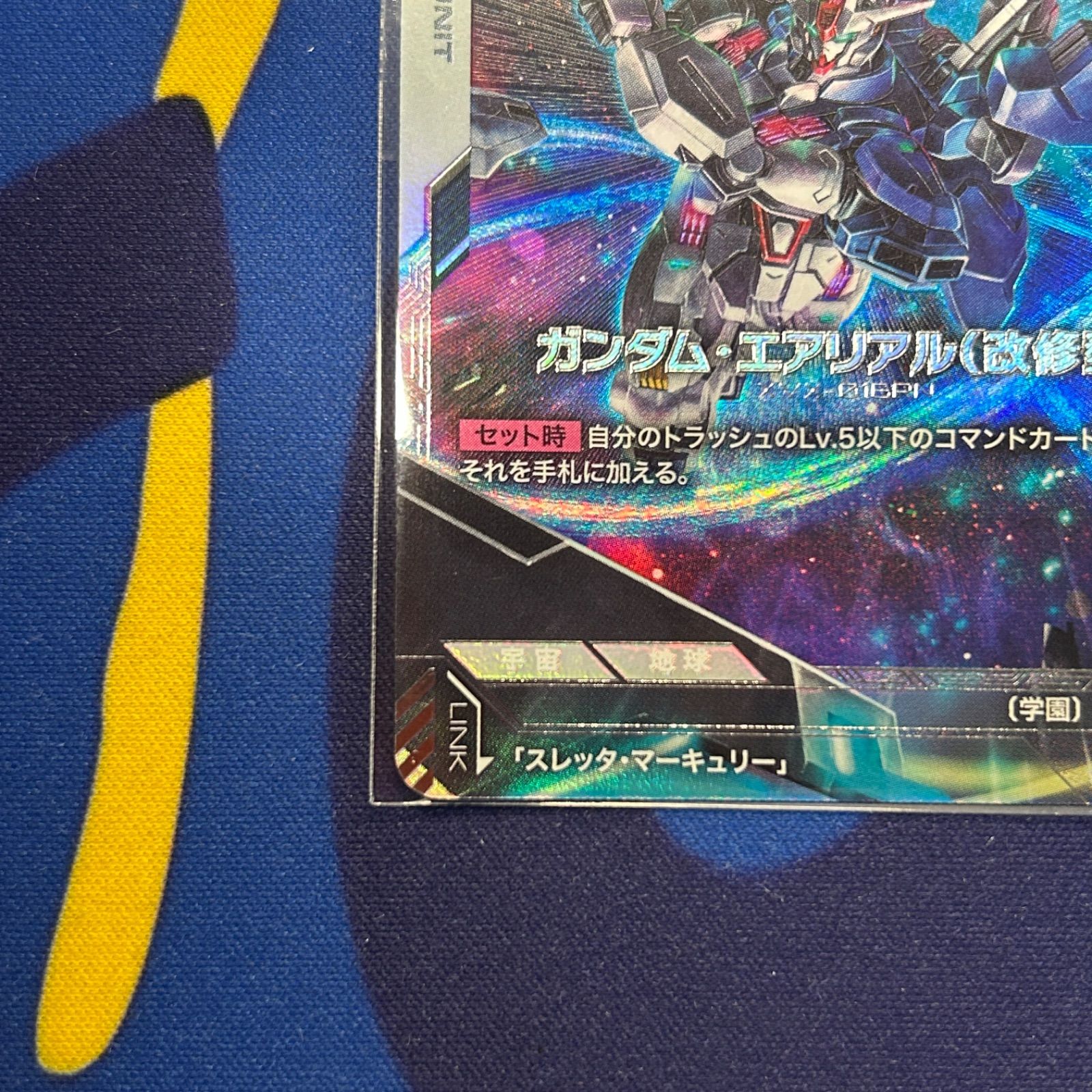 ガンダム・エアリアル(改修型) ニュータイプチャレンジ パラレル 