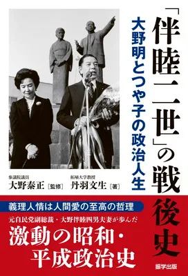 2026年最新】大野伴睦の人気アイテム - メルカリ
