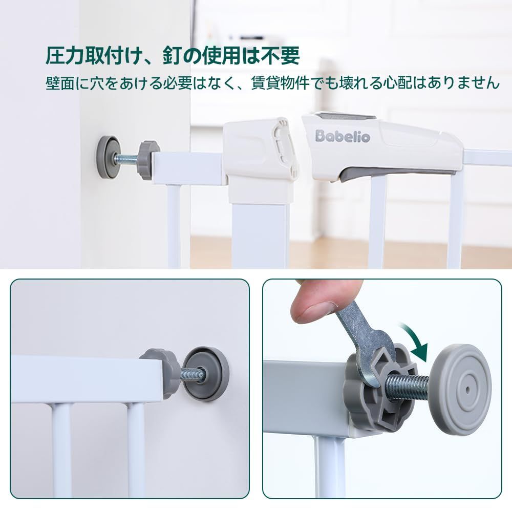  BABELIO ベビーゲート 階段上 オートクローズ 穴あけ不要 あつりょくとりつけ ペットゲート超狭小サイズ 拡張 取付幅68-93 cm 高さ76 ベビーゲート ベビー用セーフティグッズ